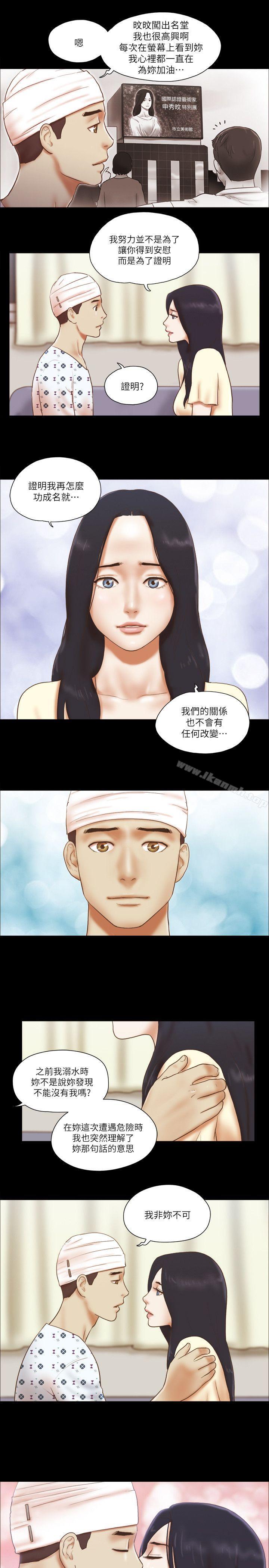 She：我的魅惑女友第77话-我在这边帮你吧?