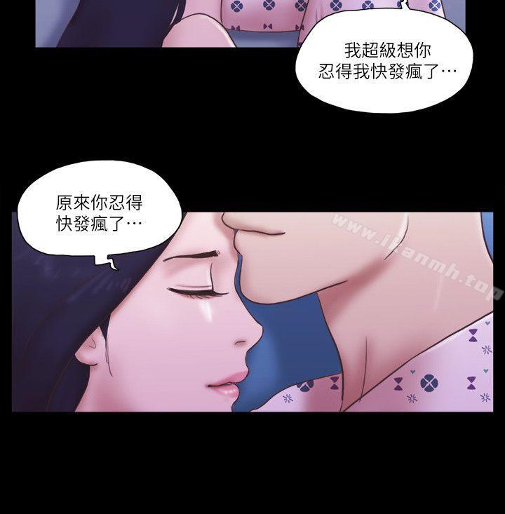 She：我的魅惑女友第77话-我在这边帮你吧?