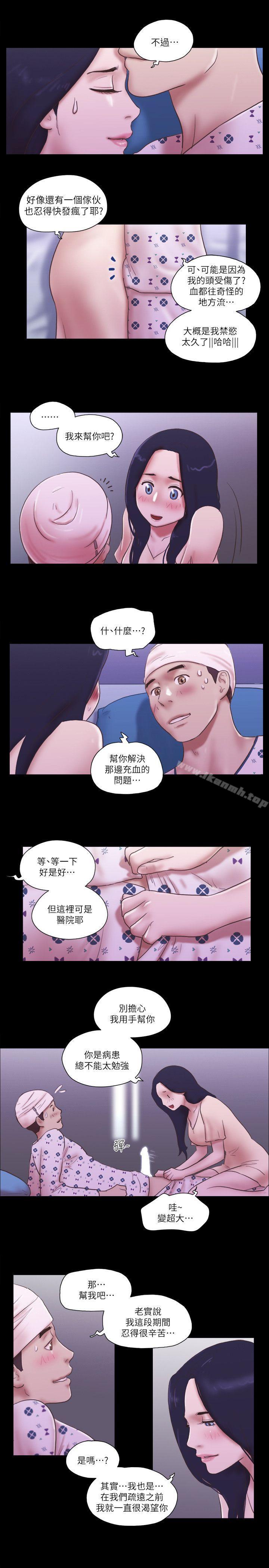 She：我的魅惑女友第77话-我在这边帮你吧?