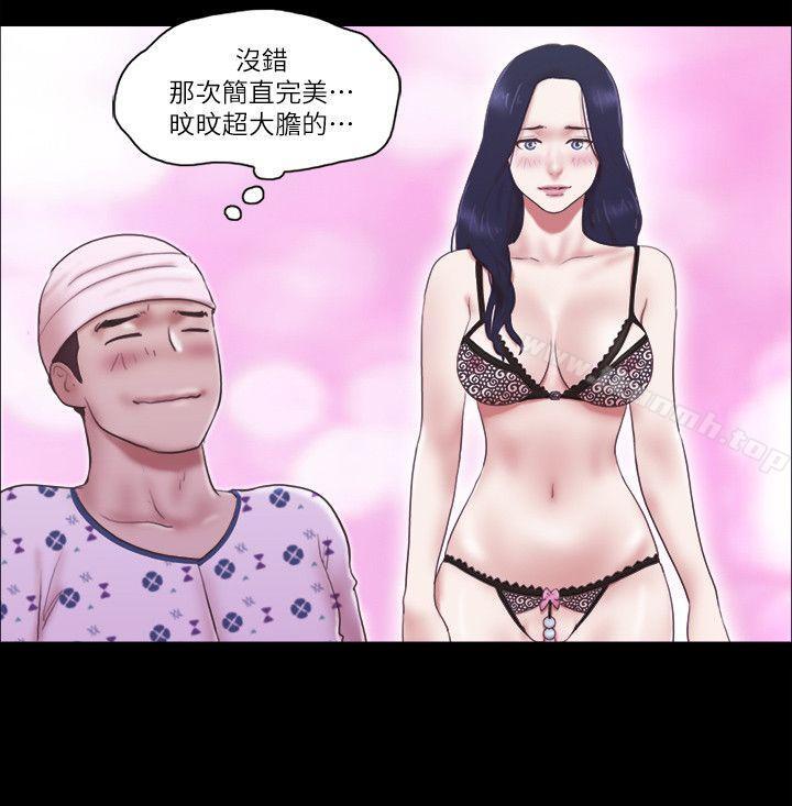 She：我的魅惑女友第77话-我在这边帮你吧?