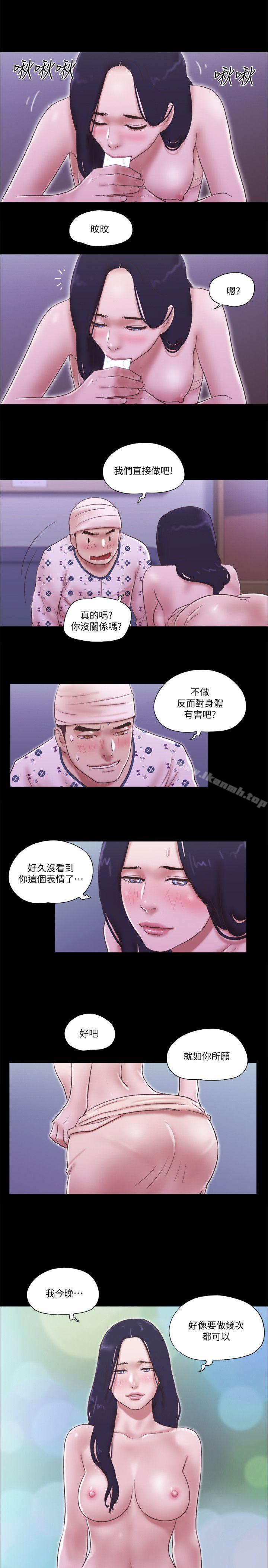 She：我的魅惑女友第77话-我在这边帮你吧?
