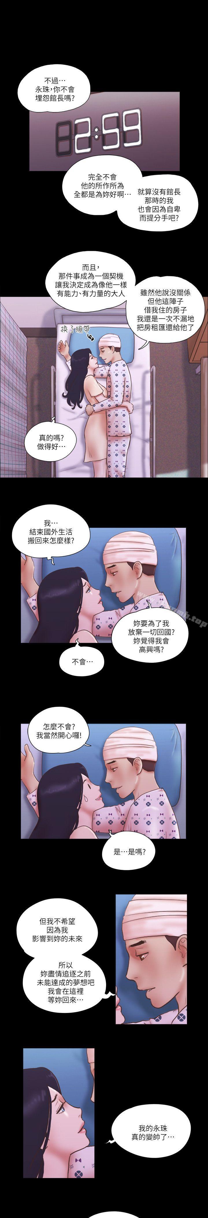 She:我的魅惑女友第78话-多抱我几次