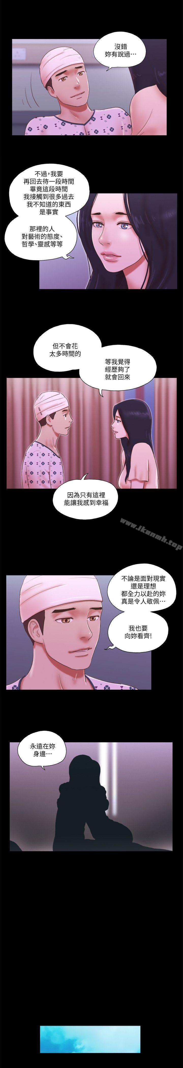 She:我的魅惑女友第78话-多抱我几次