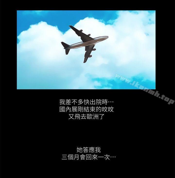 She:我的魅惑女友第78话-多抱我几次
