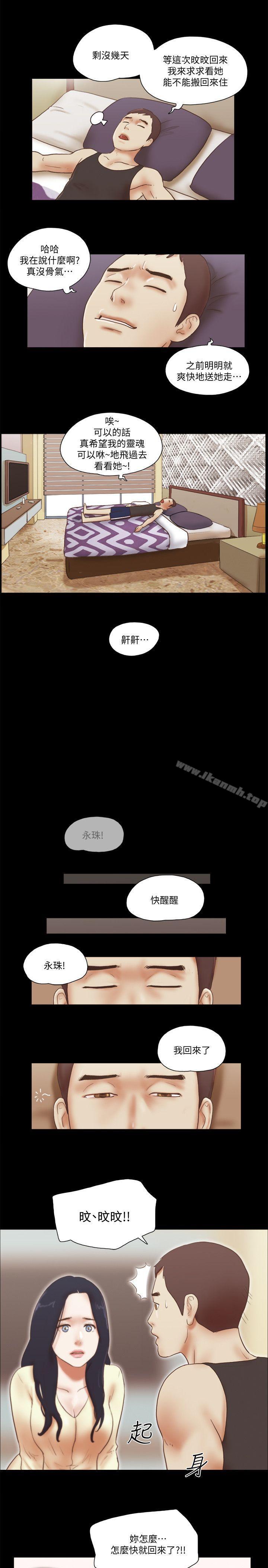 She:我的魅惑女友第78话-多抱我几次