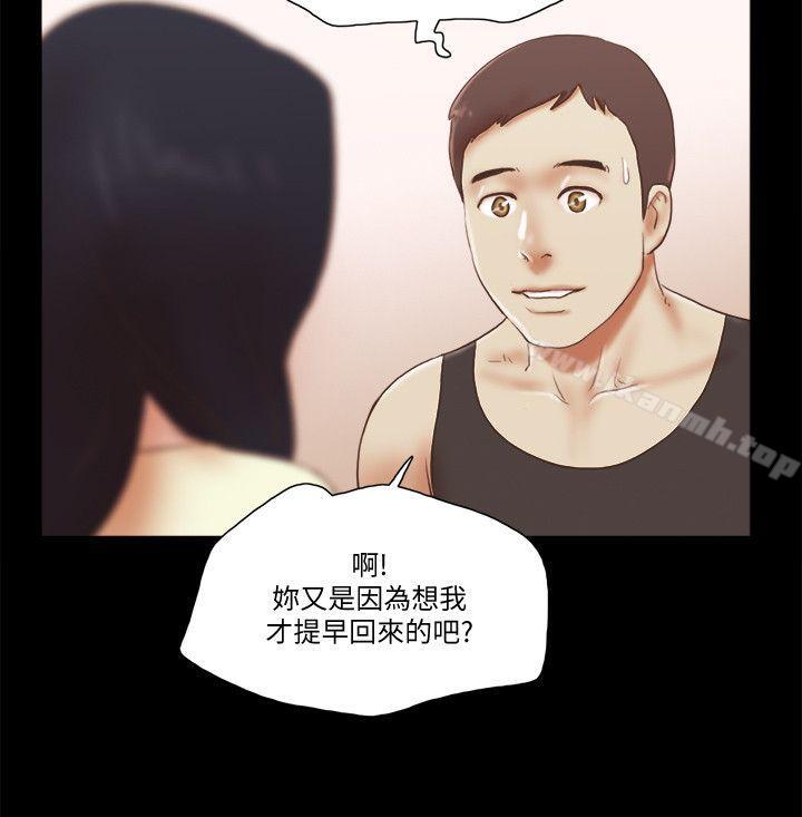 She:我的魅惑女友第78话-多抱我几次