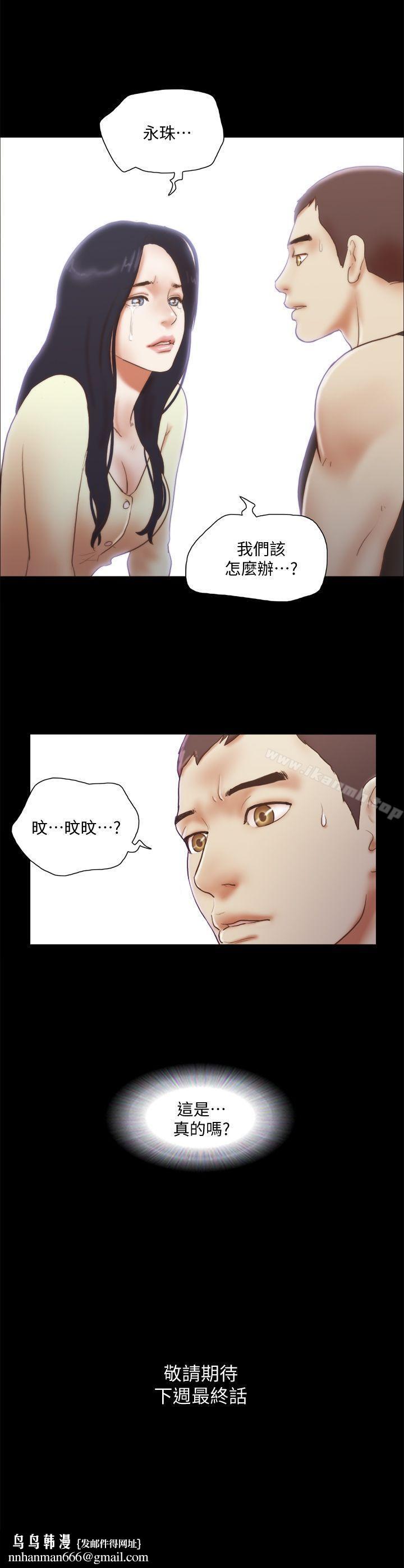 She:我的魅惑女友第78话-多抱我几次
