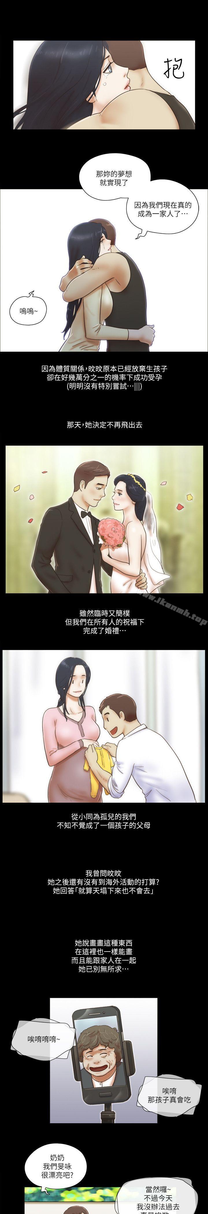 She:我的魅惑女友最终话-和她一起
