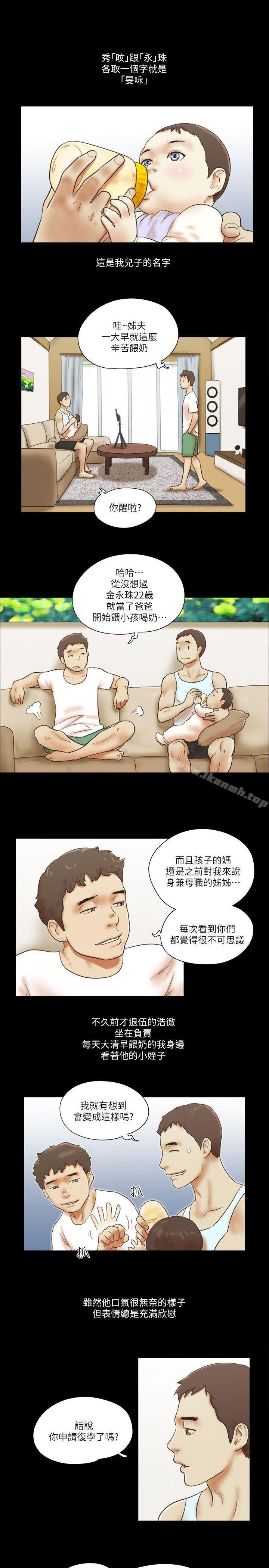 She:我的魅惑女友最终话-和她一起