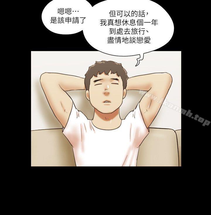 She:我的魅惑女友最终话-和她一起