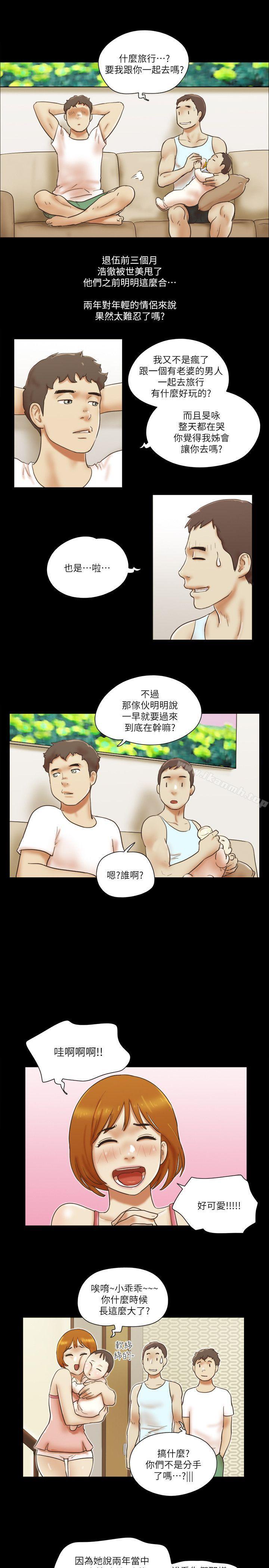 She:我的魅惑女友最终话-和她一起