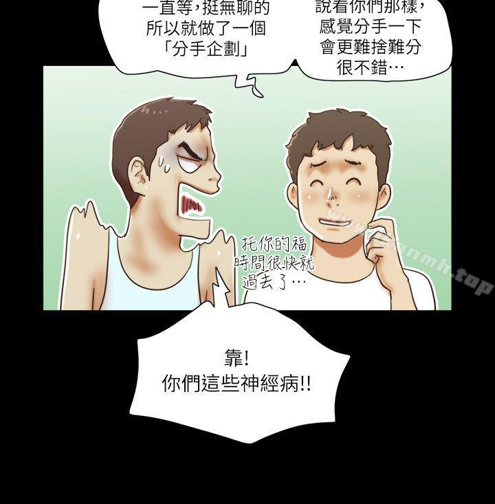 She:我的魅惑女友最终话-和她一起