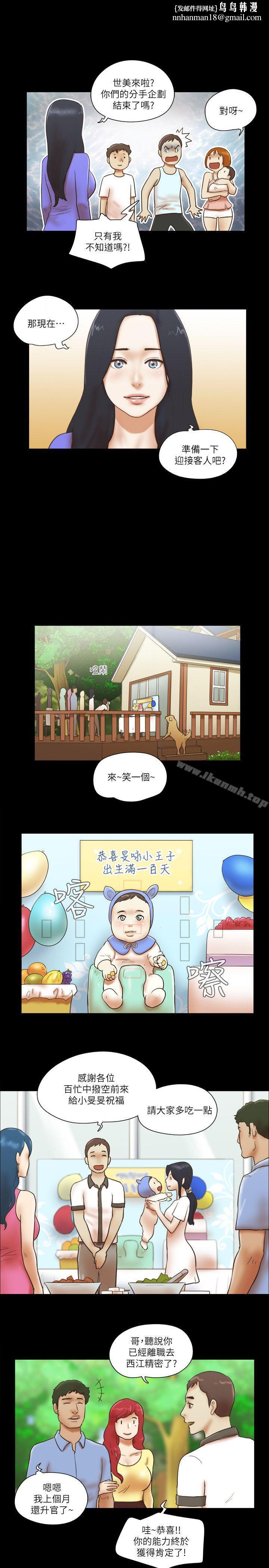 She:我的魅惑女友最终话-和她一起