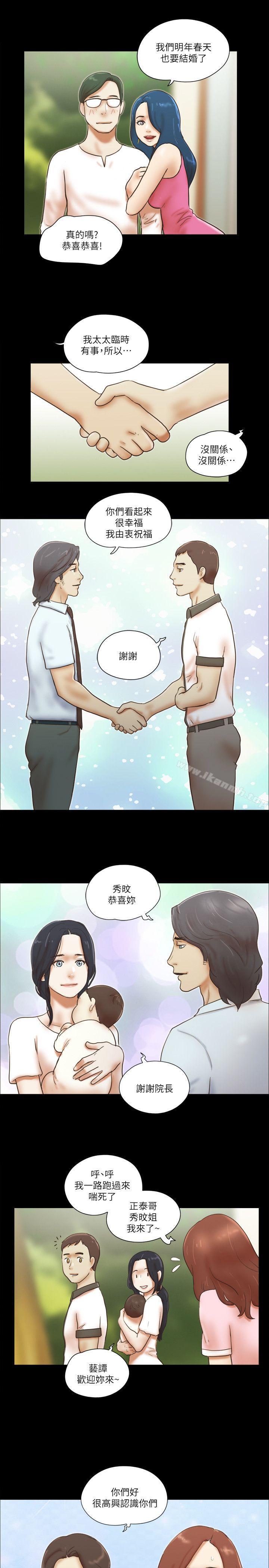 She:我的魅惑女友最终话-和她一起