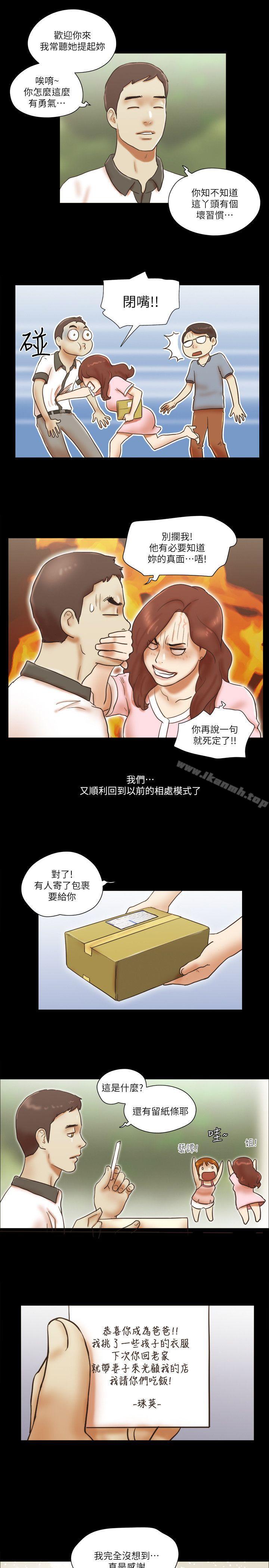She:我的魅惑女友最终话-和她一起