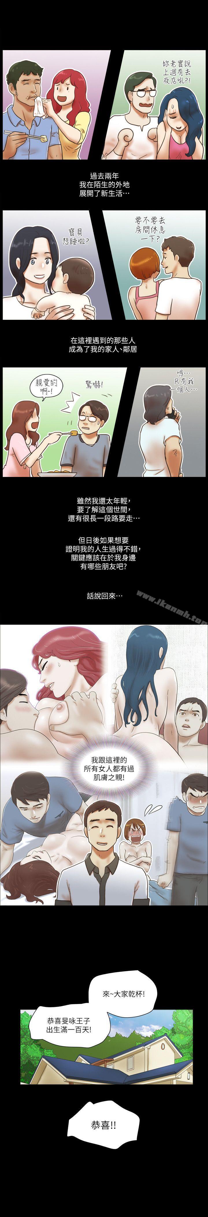 She:我的魅惑女友最终话-和她一起