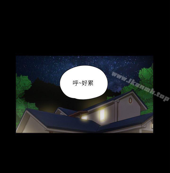 She:我的魅惑女友最终话-和她一起