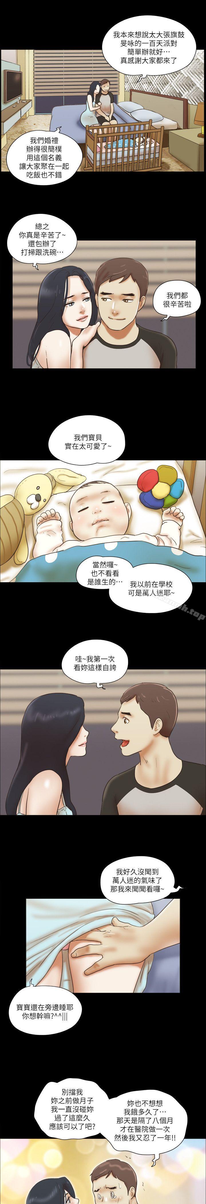 She:我的魅惑女友最终话-和她一起