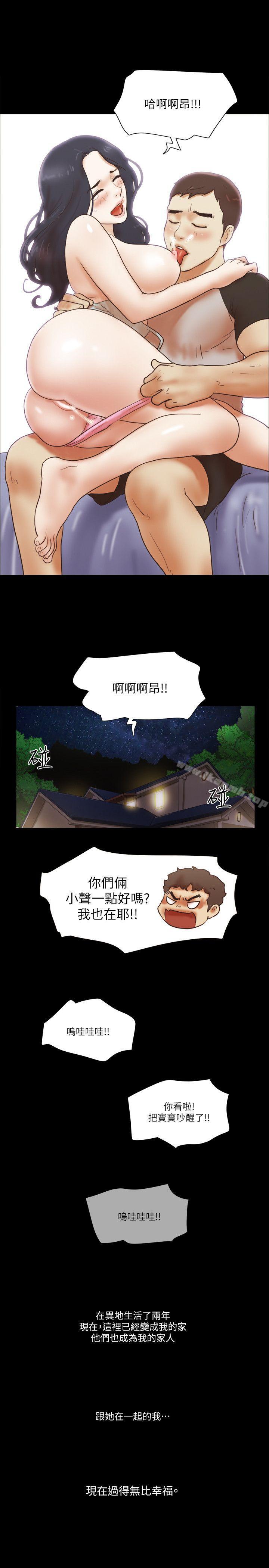 She:我的魅惑女友最终话-和她一起