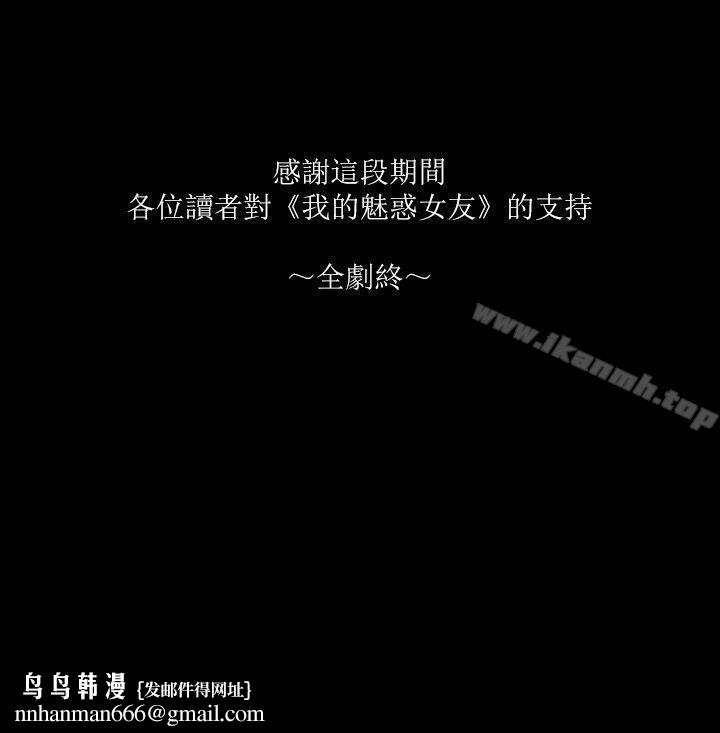 She:我的魅惑女友最终话-和她一起
