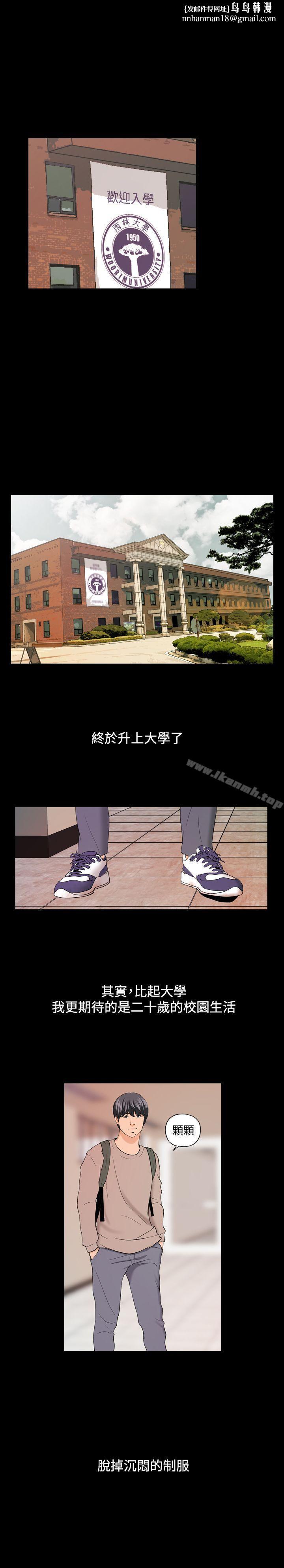 蒙面女王第1话