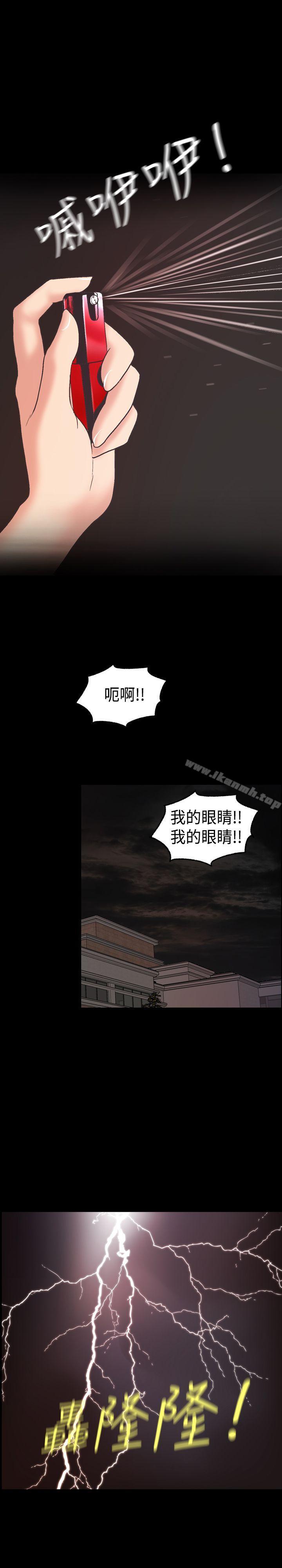 蒙面女王第1话