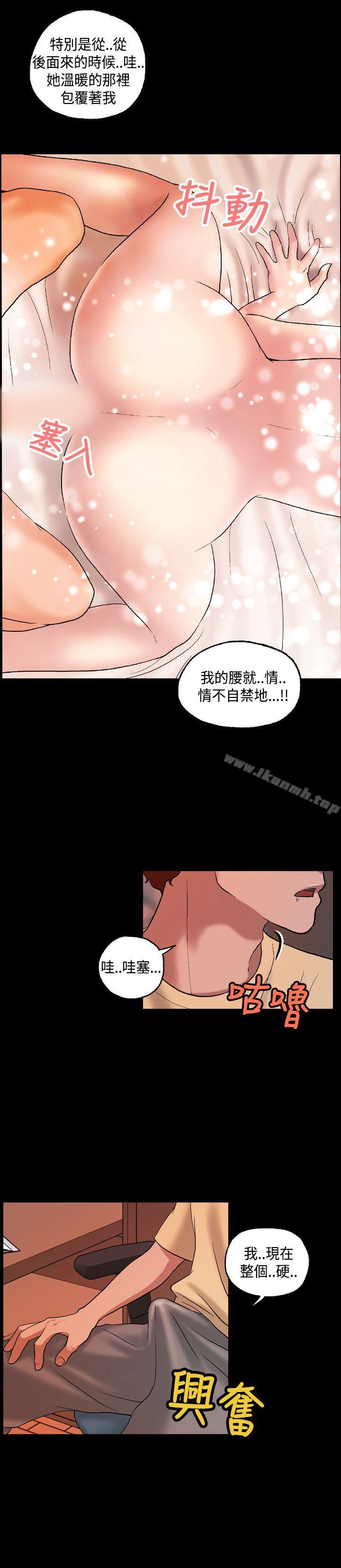 蒙面女王第3话