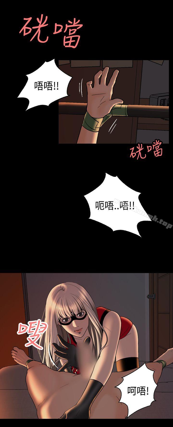 蒙面女王第4话