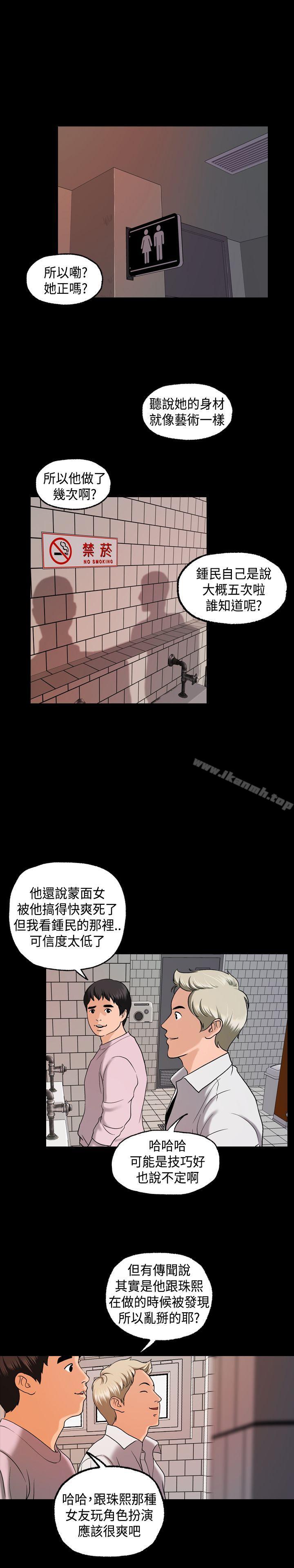 蒙面女王第4话