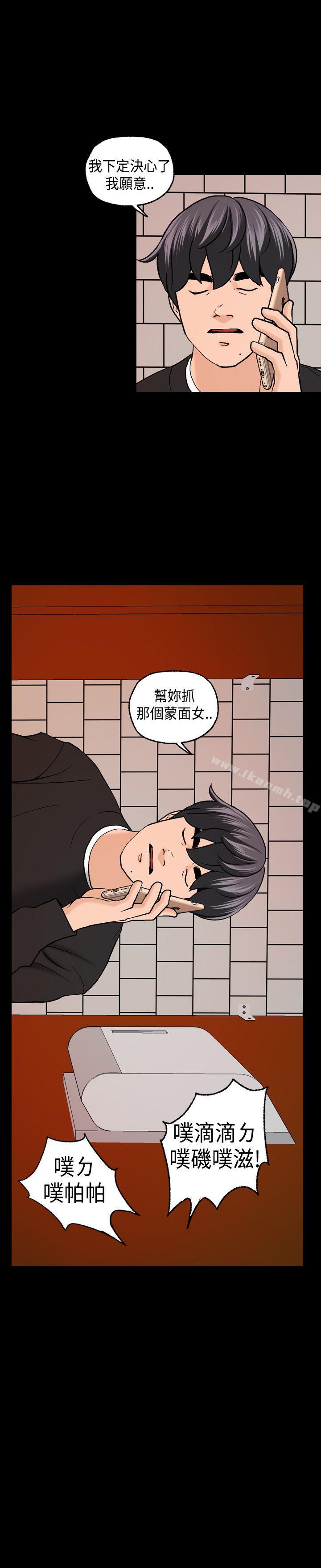 蒙面女王第4话