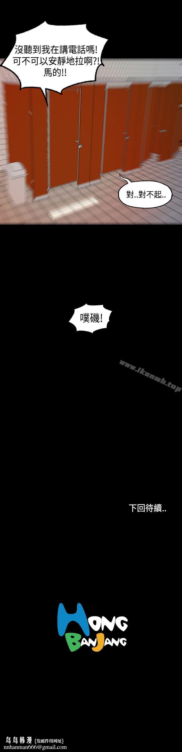 蒙面女王第4话