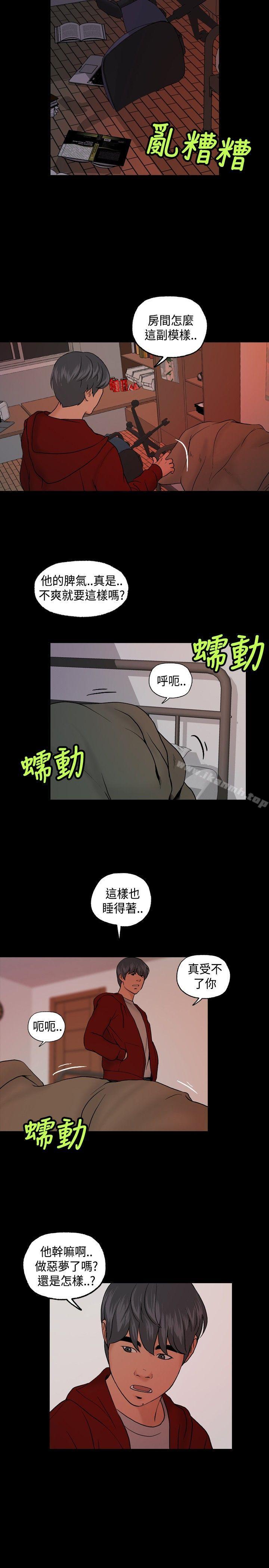 蒙面女王第6话