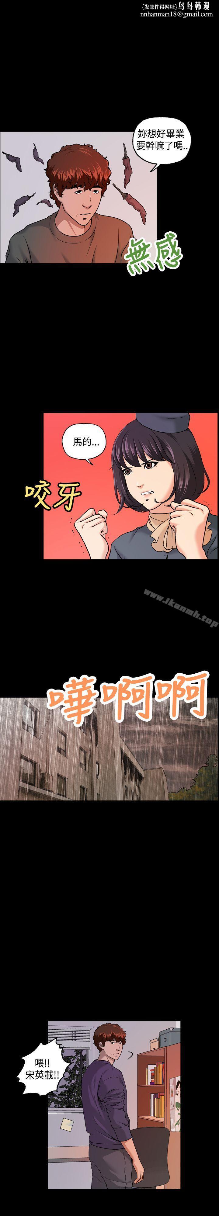 蒙面女王第7话