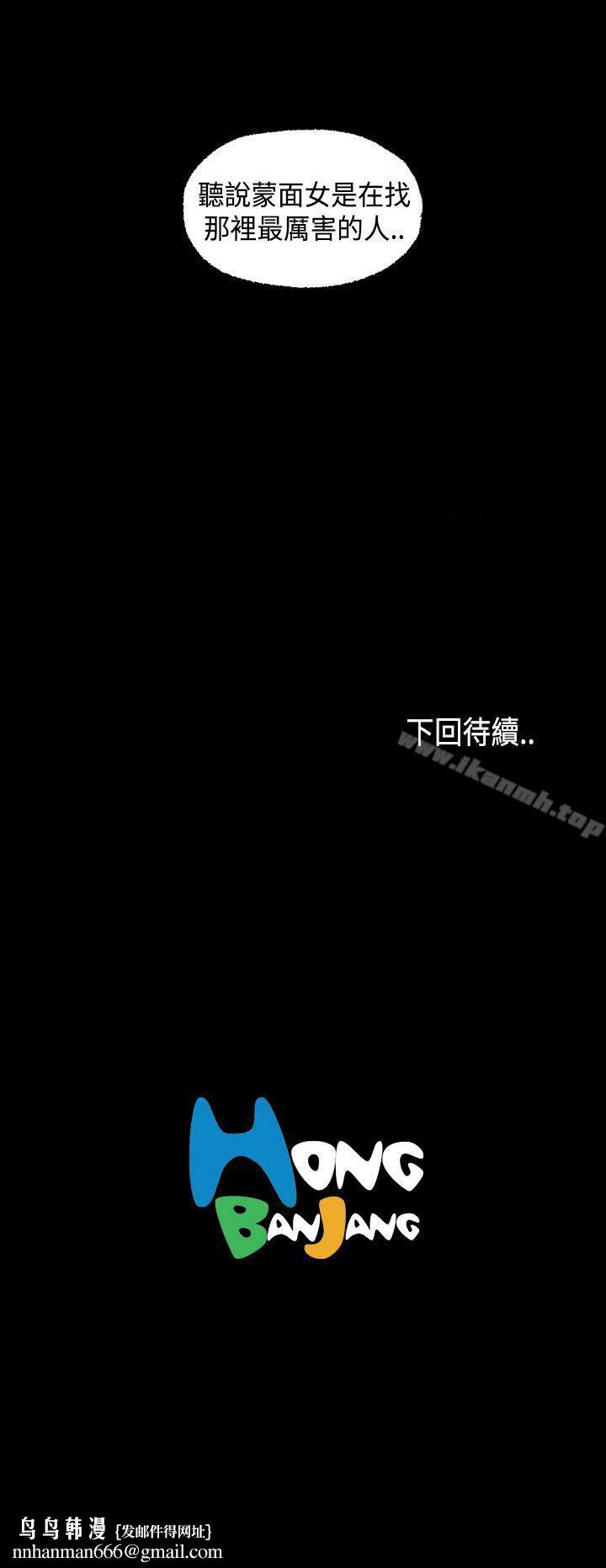 蒙面女王第9话