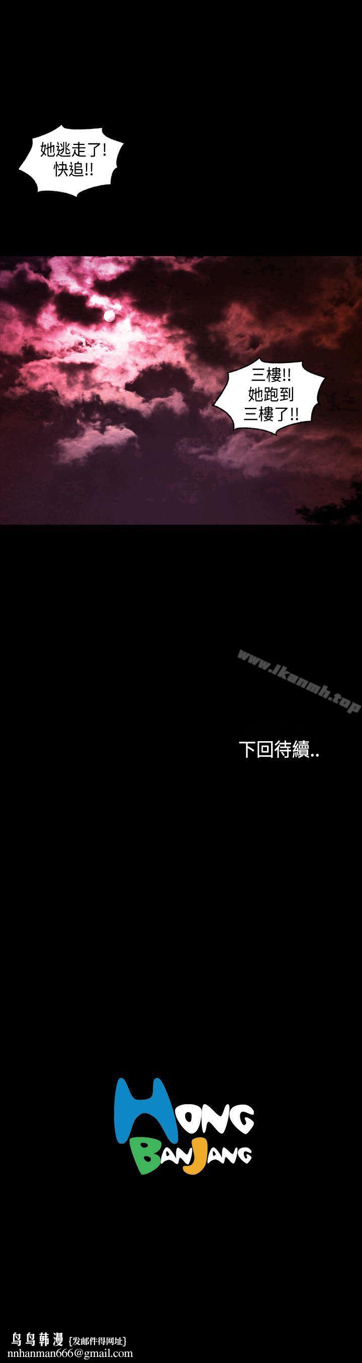 蒙面女王第11话
