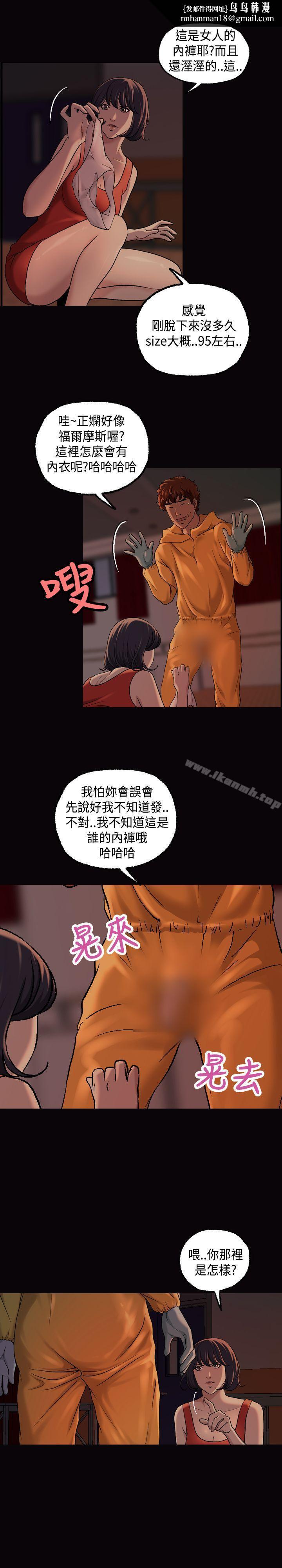 蒙面女王第14话