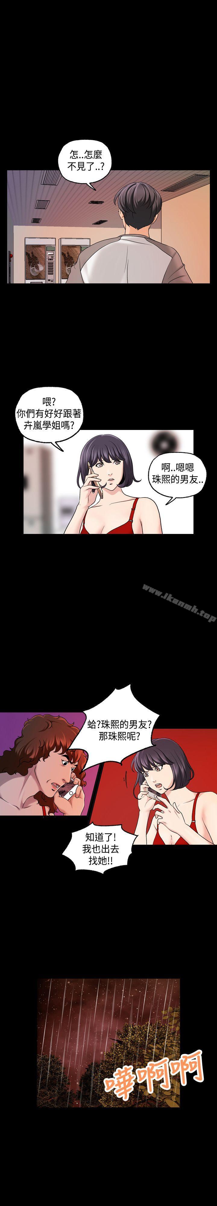 蒙面女王第1季最终话