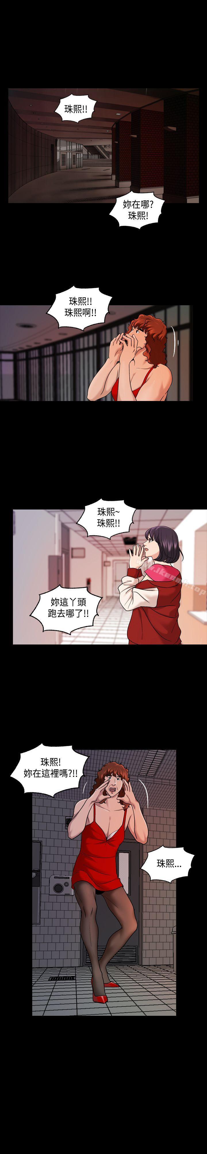 蒙面女王第1季最终话