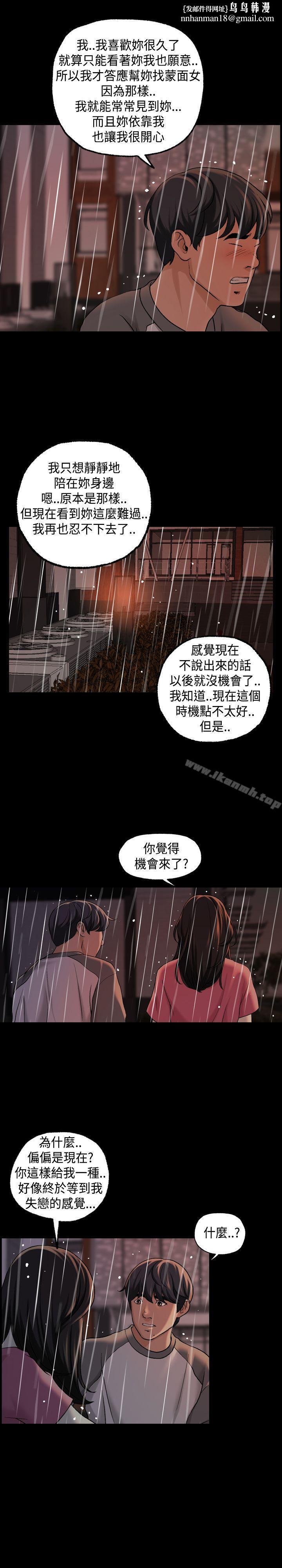 蒙面女王第1季最终话