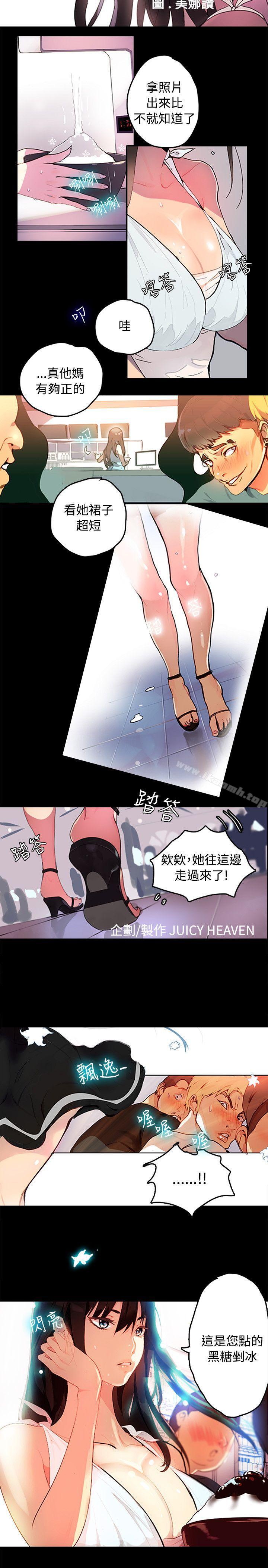 女神网咖第1话