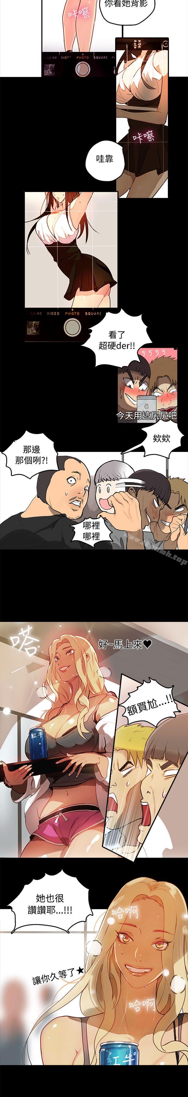 女神网咖第1话
