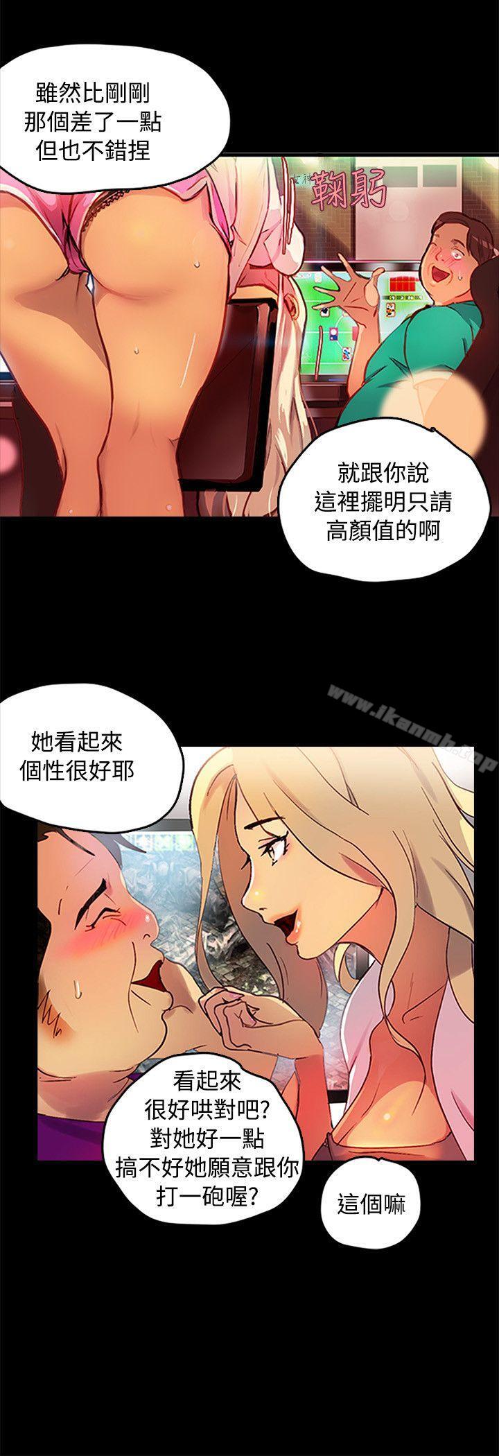 女神网咖第1话