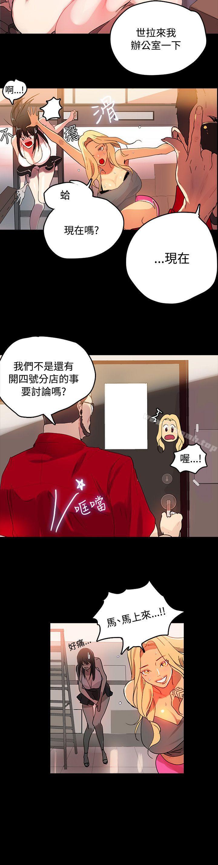 女神网咖第1话