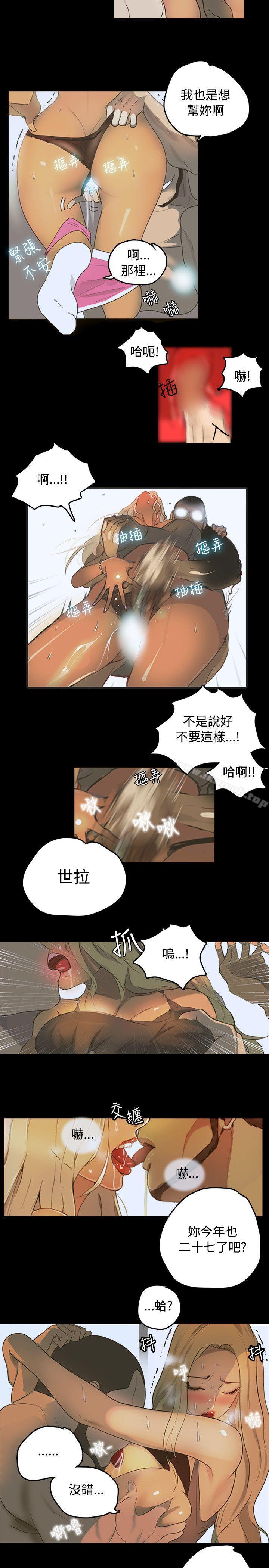 女神网咖第1话