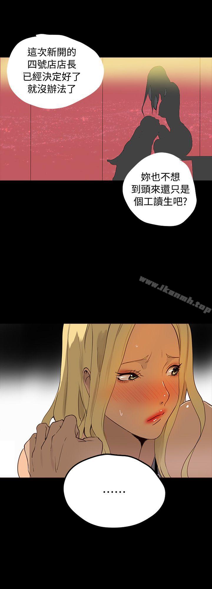 女神网咖第1话