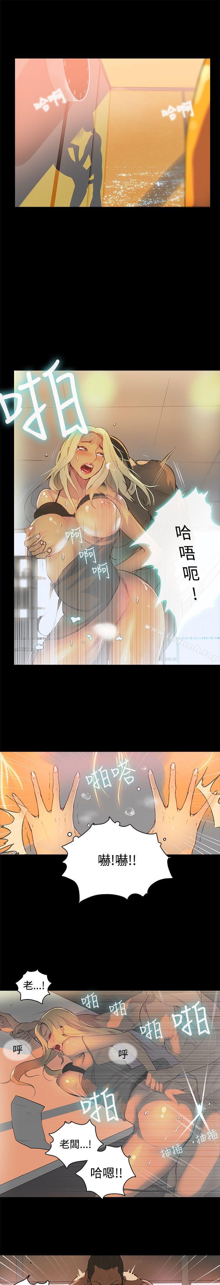 女神网咖第1话