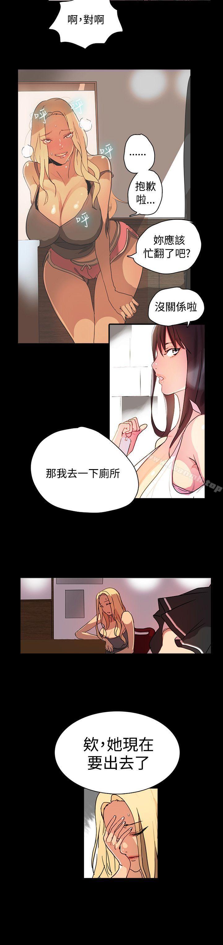 女神网咖第1话