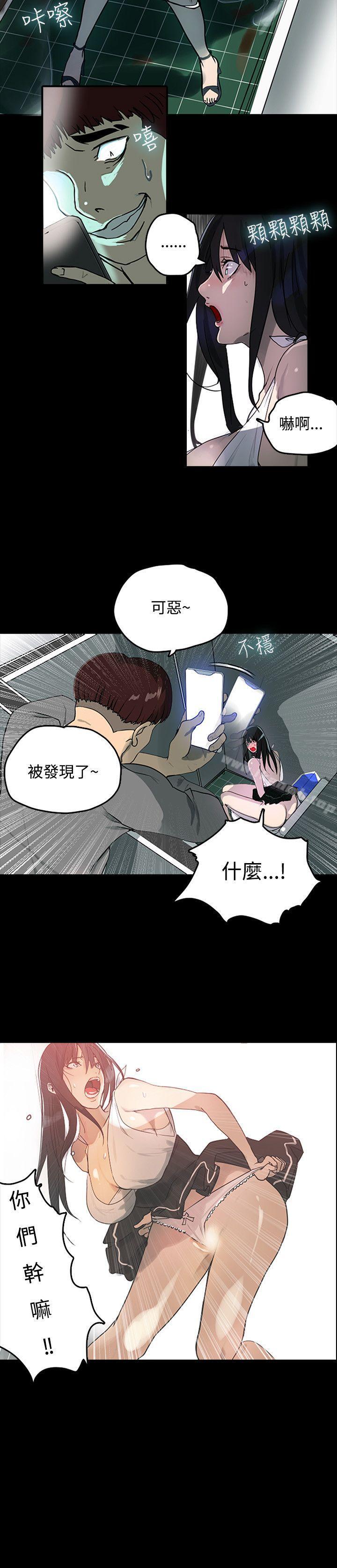 女神网咖第1话
