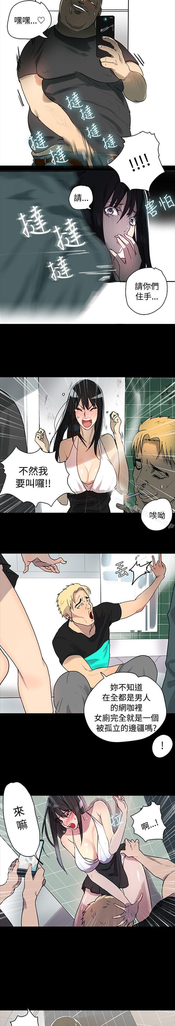 女神网咖第1话