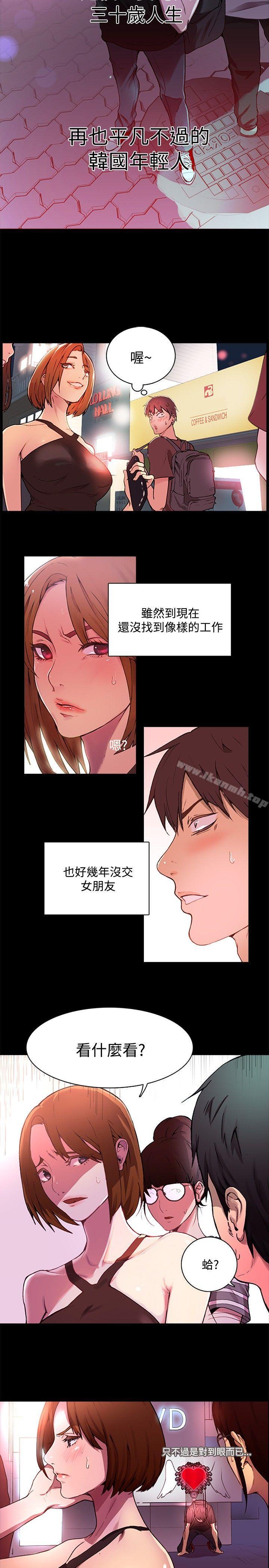 女神网咖第2话